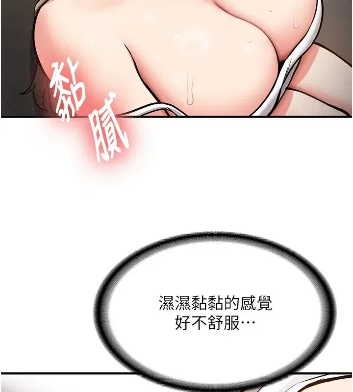第1話-毫無戒備的女性友人
