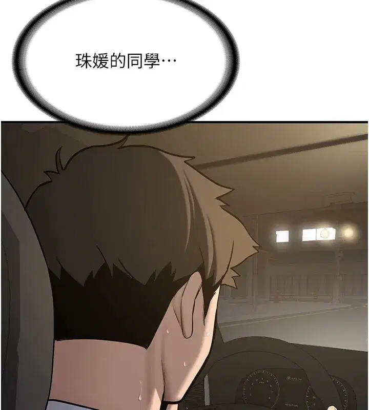 第1話-毫無戒備的女性友人
