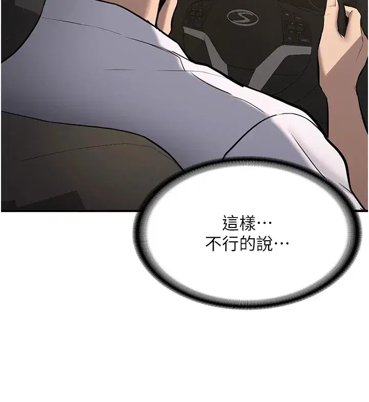 第1話-毫無戒備的女性友人