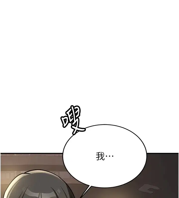 第1話-毫無戒備的女性友人