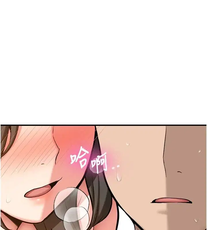 第1話-毫無戒備的女性友人