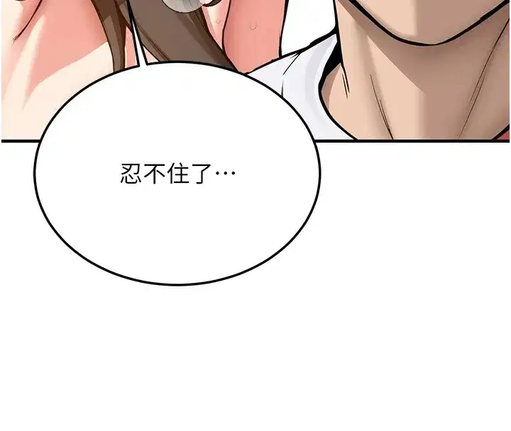 第1話-毫無戒備的女性友人