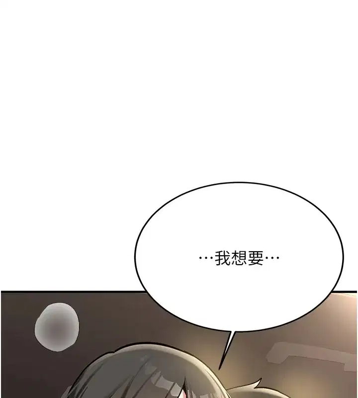 第1話-毫無戒備的女性友人