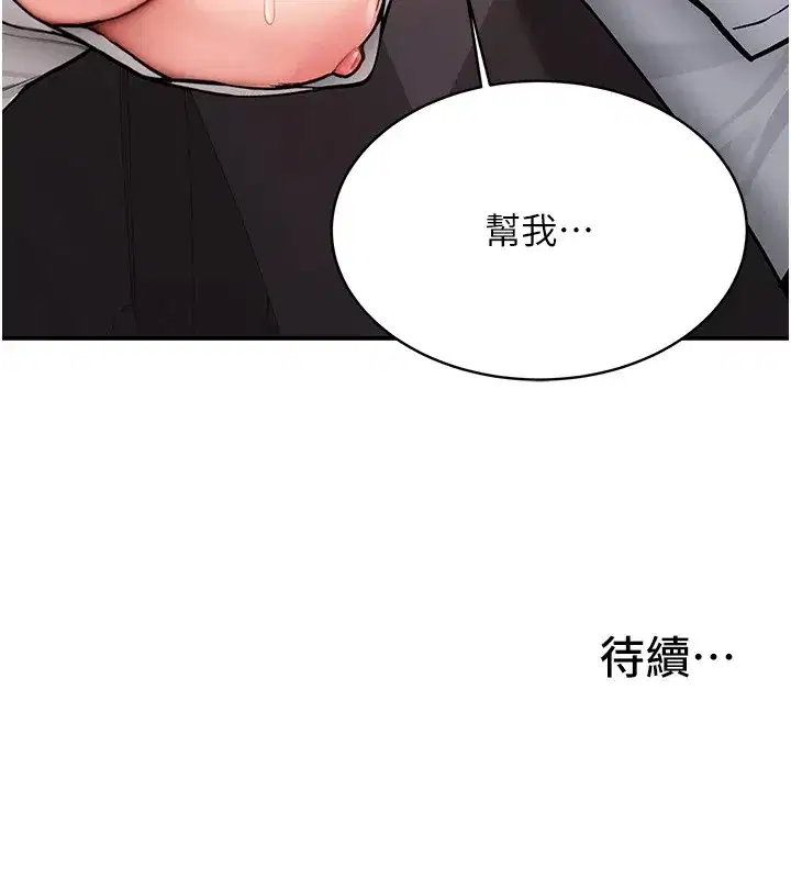 第1話-毫無戒備的女性友人