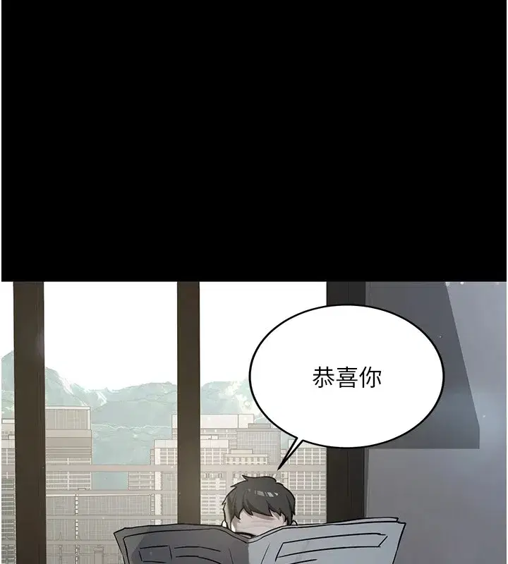 第1話-毫無戒備的女性友人