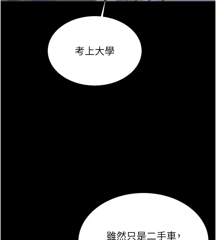 第1話-毫無戒備的女性友人