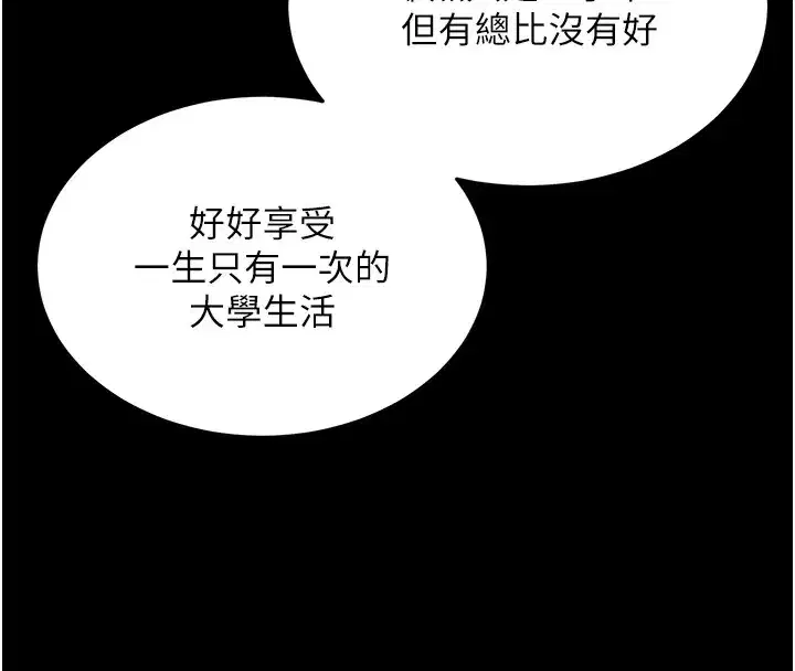 第1話-毫無戒備的女性友人