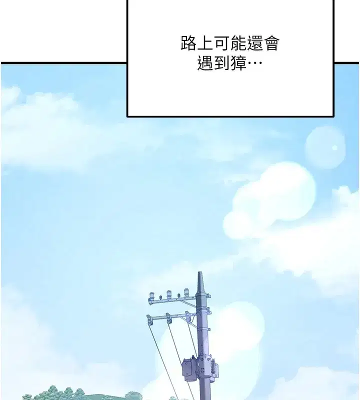第1話-毫無戒備的女性友人