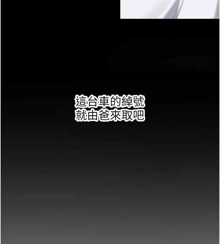 第1話-毫無戒備的女性友人