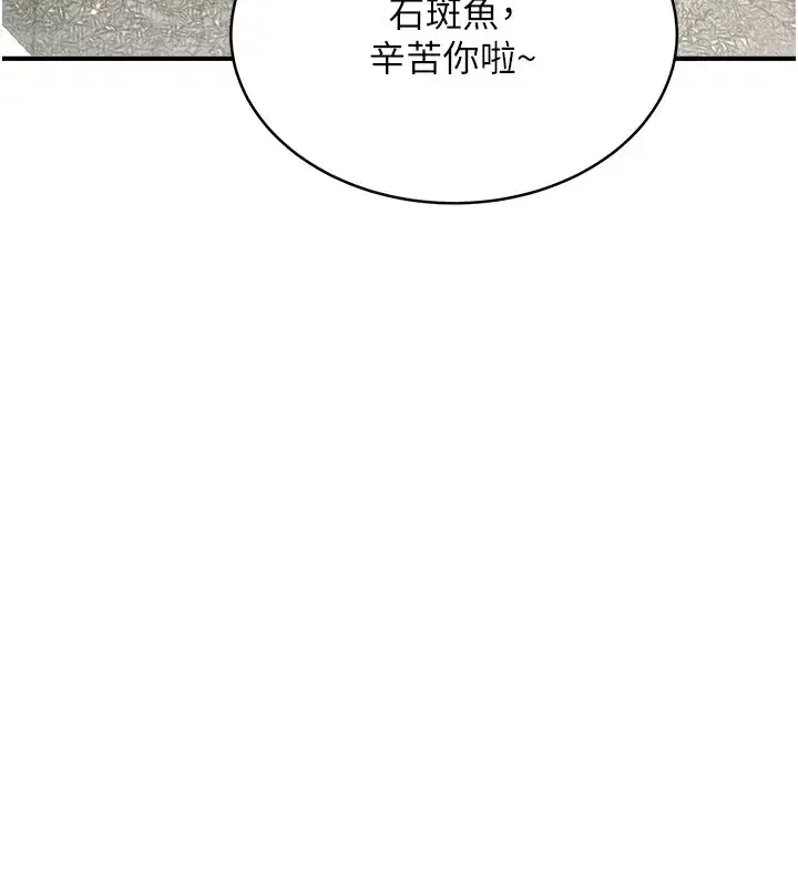 第1話-毫無戒備的女性友人
