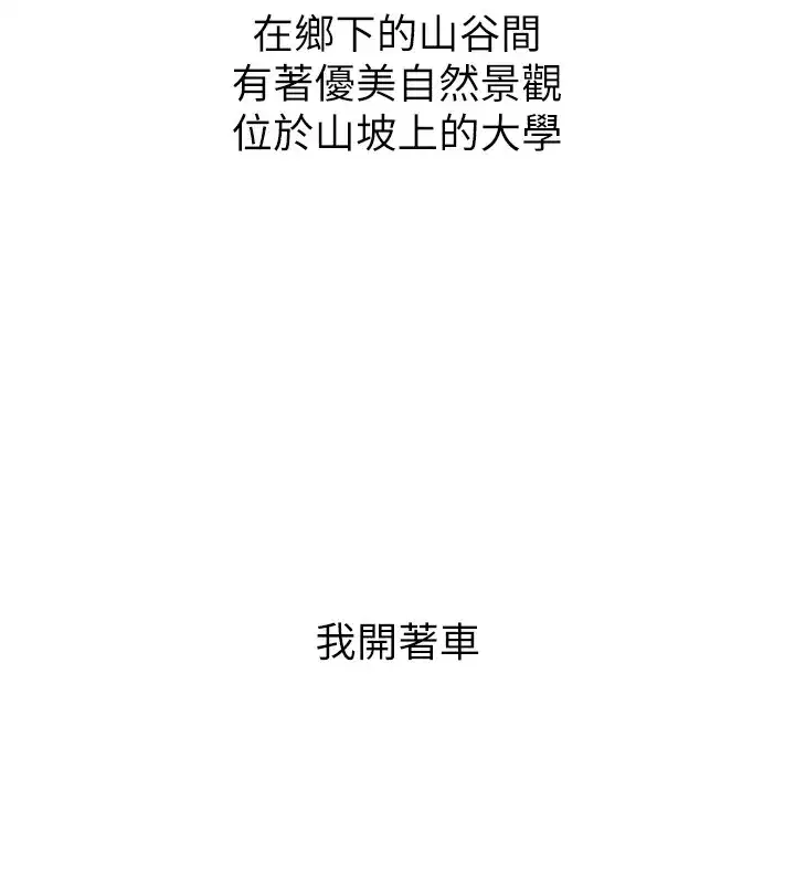 第1話-毫無戒備的女性友人
