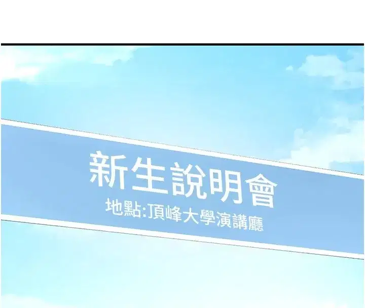 第1話-毫無戒備的女性友人