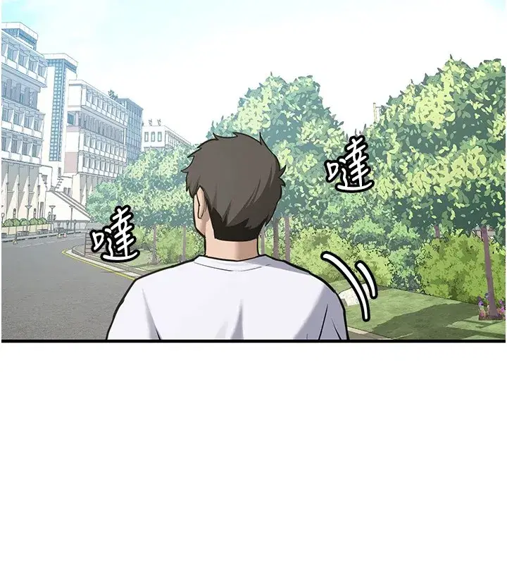 第1話-毫無戒備的女性友人