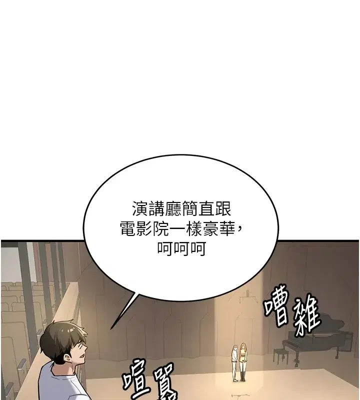 第1話-毫無戒備的女性友人