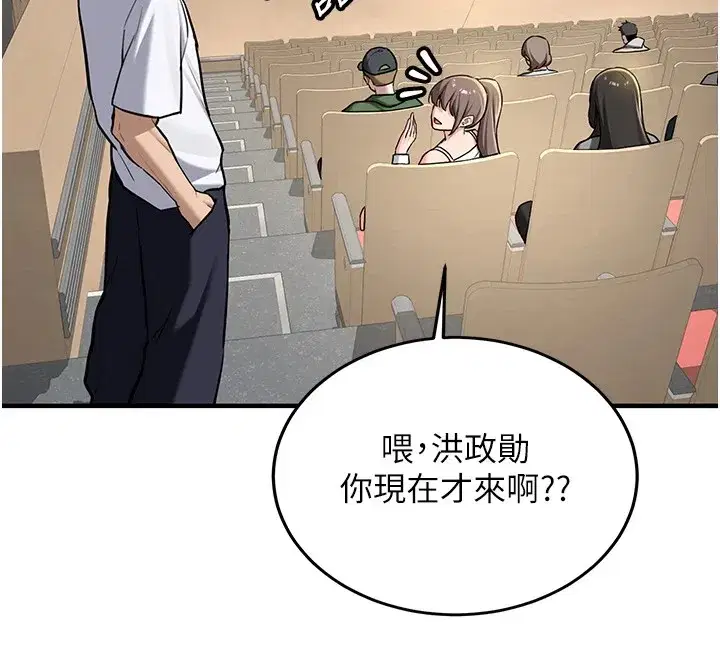 第1話-毫無戒備的女性友人