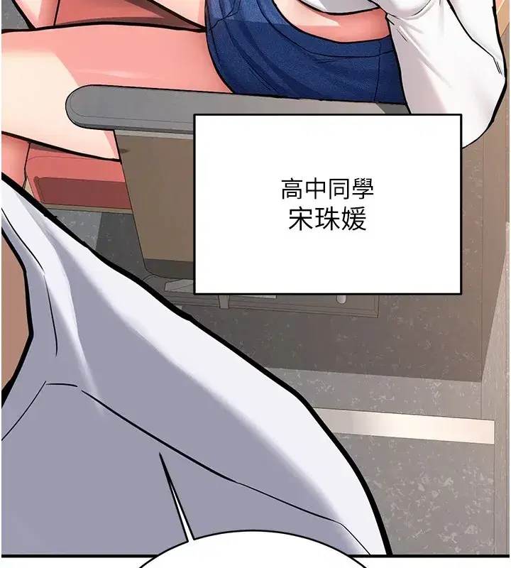 第1話-毫無戒備的女性友人