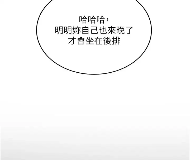 第1話-毫無戒備的女性友人