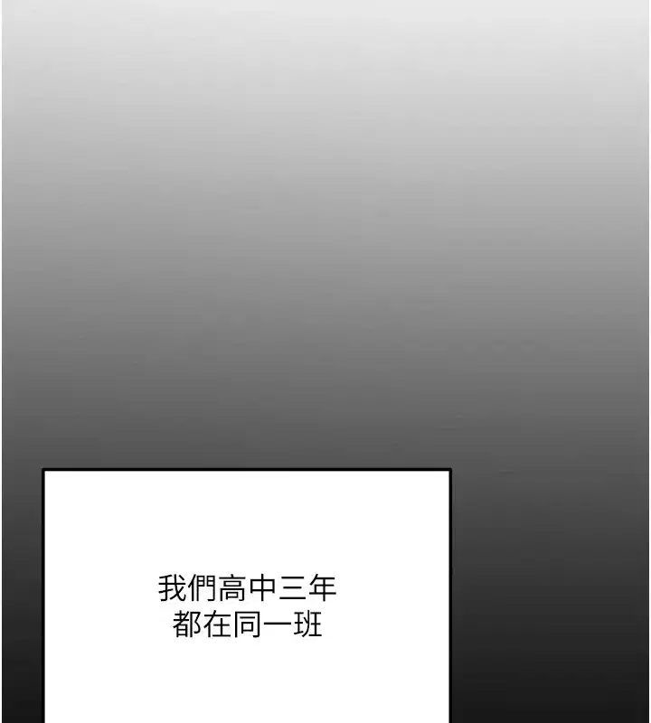 第1話-毫無戒備的女性友人