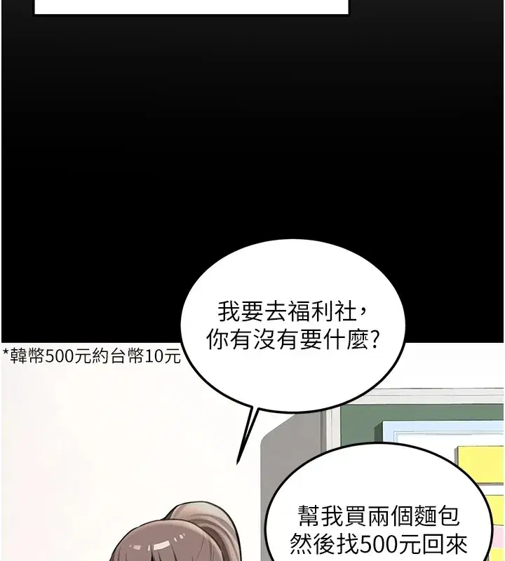 第1話-毫無戒備的女性友人