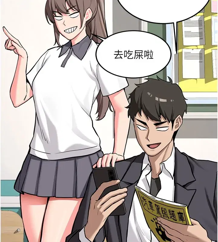 第1話-毫無戒備的女性友人