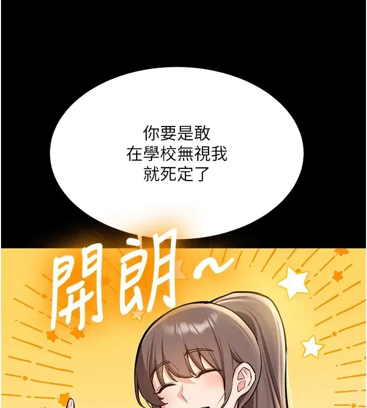 第1話-毫無戒備的女性友人