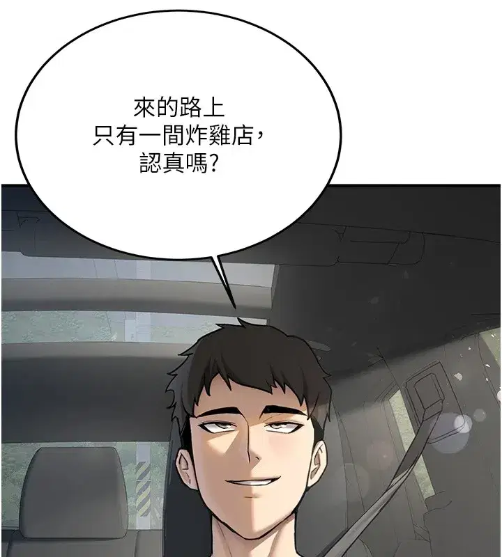 第1話-毫無戒備的女性友人