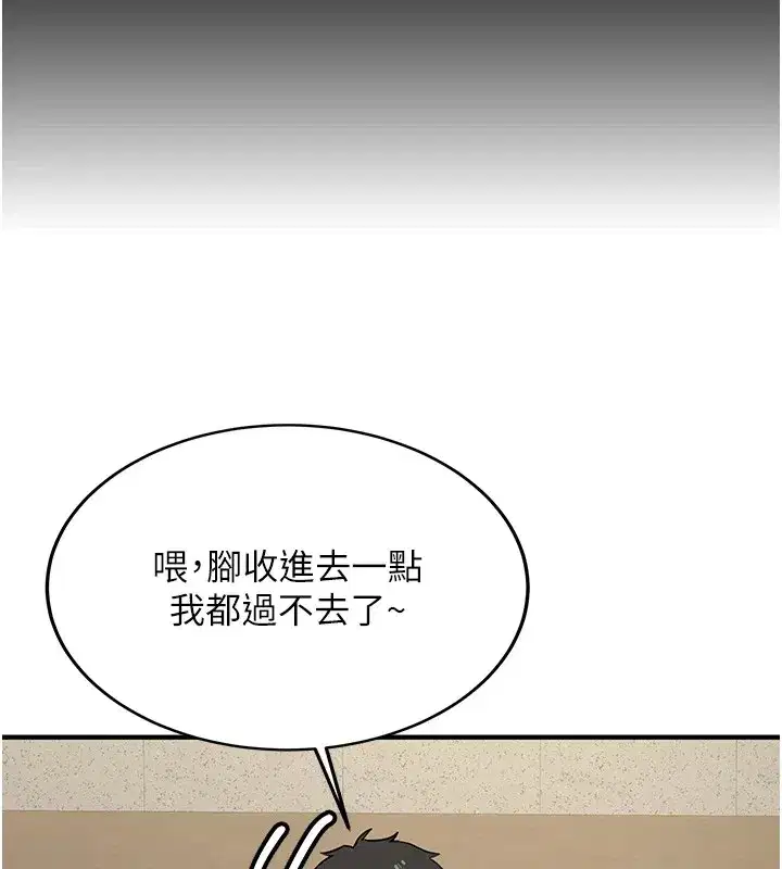 第1話-毫無戒備的女性友人