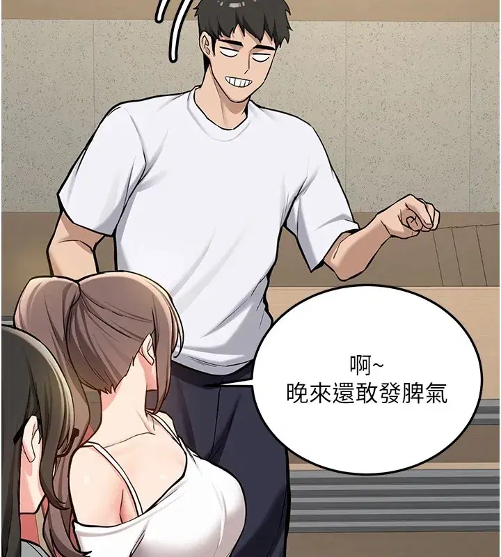 第1話-毫無戒備的女性友人