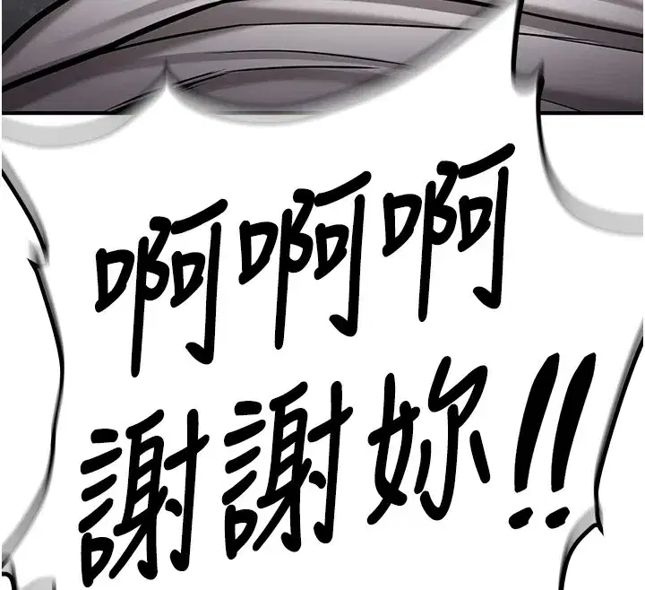 第1話-毫無戒備的女性友人