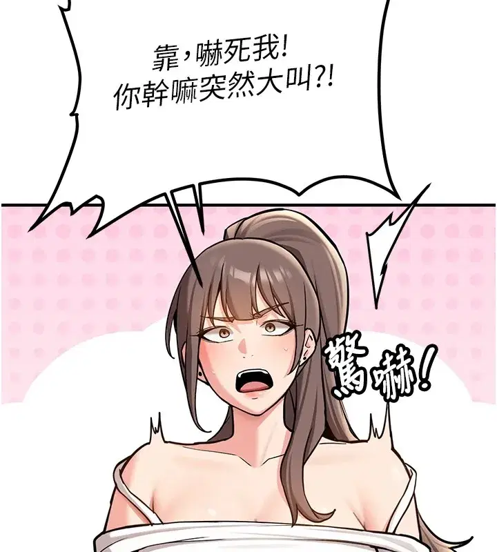 第1話-毫無戒備的女性友人
