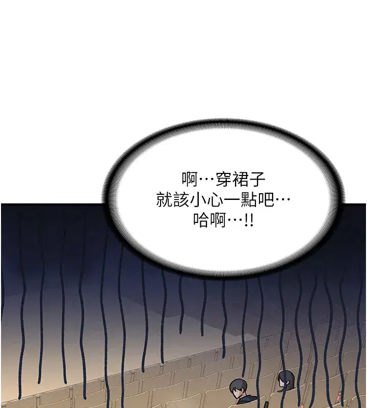 第1話-毫無戒備的女性友人