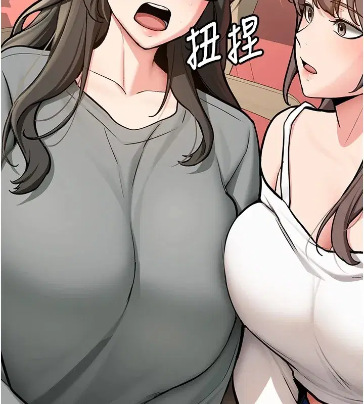 第1話-毫無戒備的女性友人