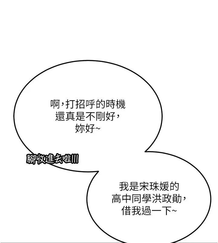 第1話-毫無戒備的女性友人