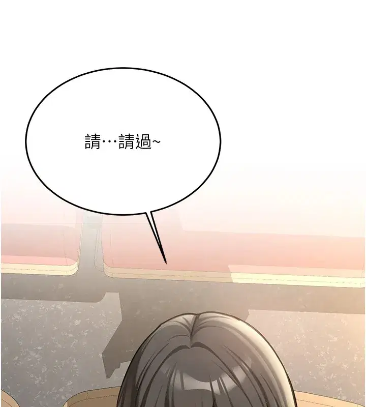 第1話-毫無戒備的女性友人