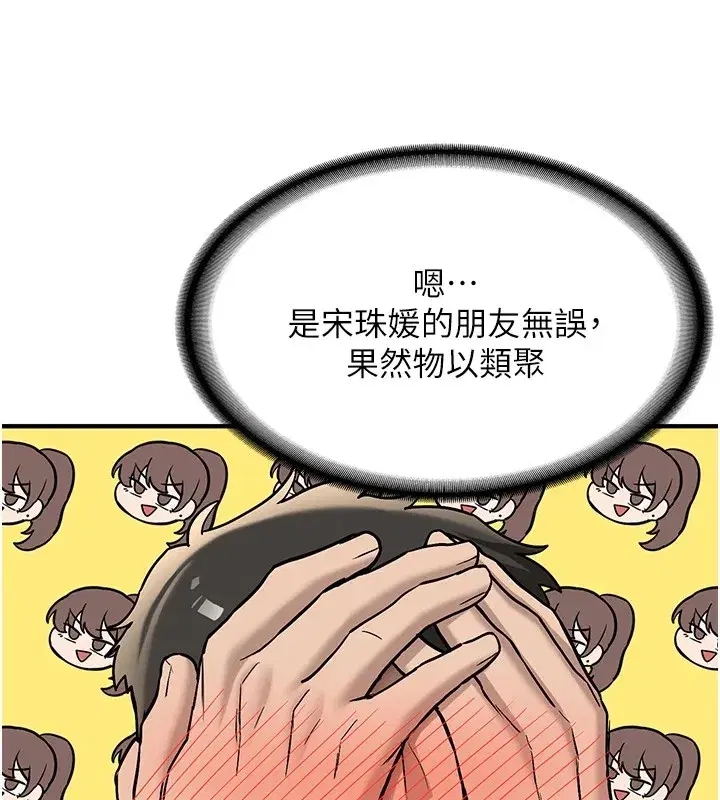 第1話-毫無戒備的女性友人