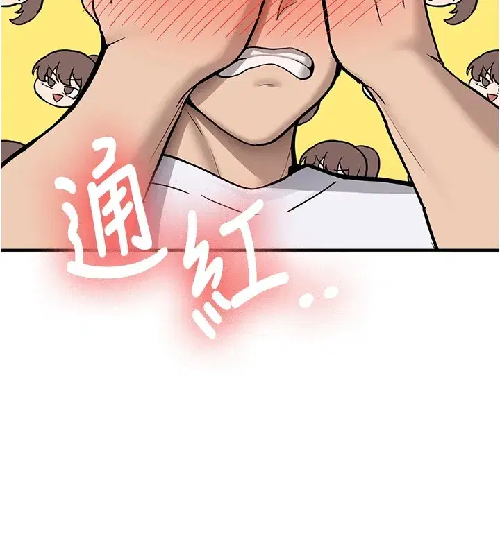第1話-毫無戒備的女性友人