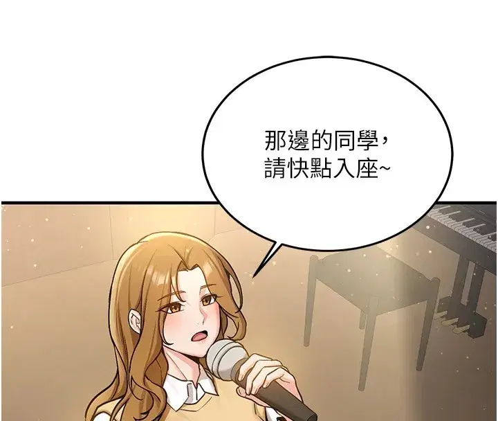 第1話-毫無戒備的女性友人