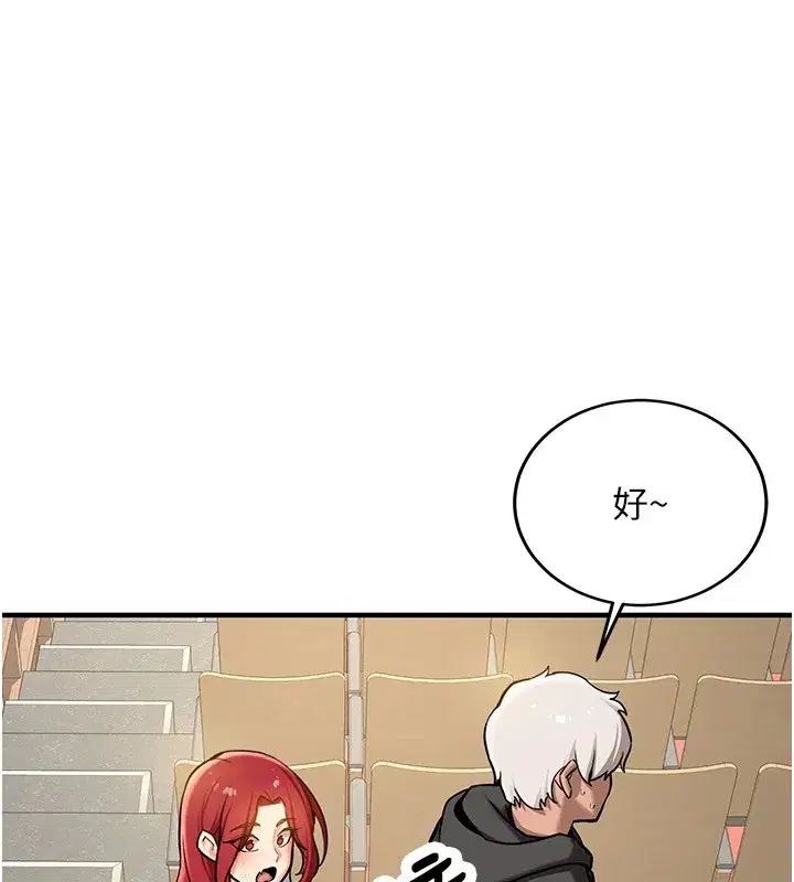 第1話-毫無戒備的女性友人