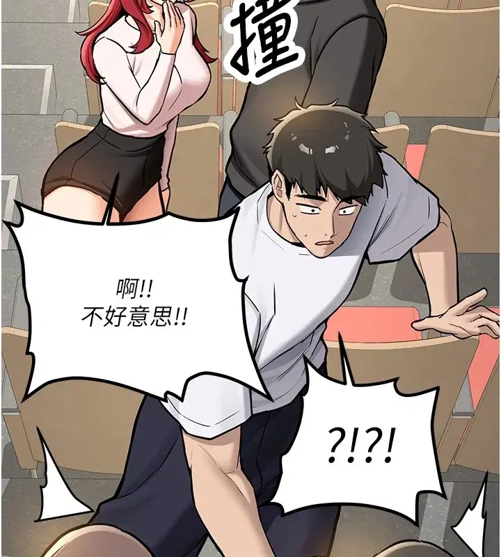 第1話-毫無戒備的女性友人