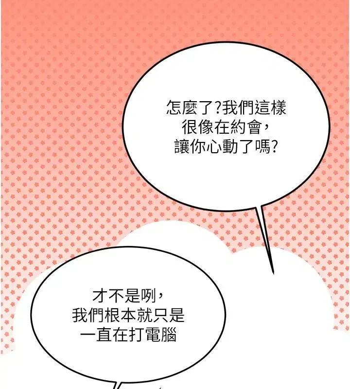 第7話-你喜歡我哪一點_