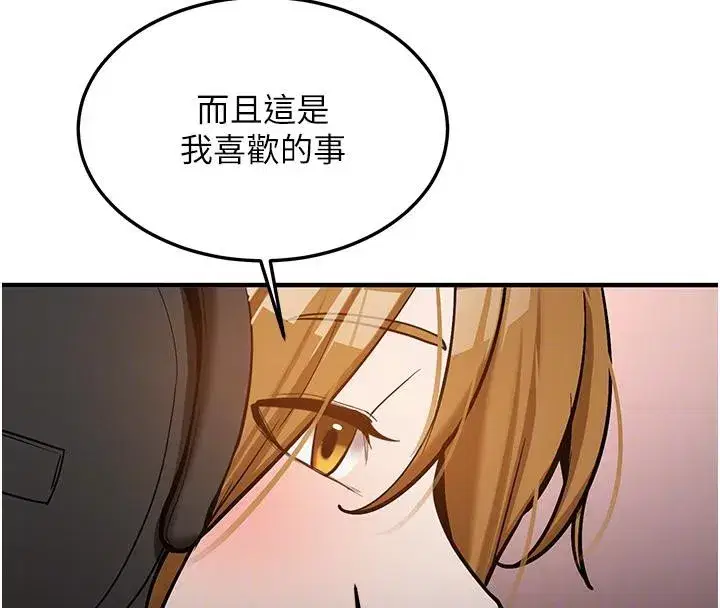 第7話-你喜歡我哪一點_