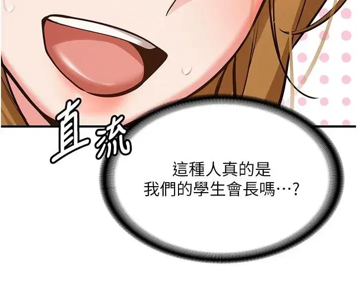 第7話-你喜歡我哪一點_