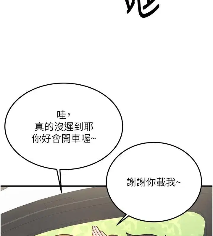 第7話-你喜歡我哪一點_
