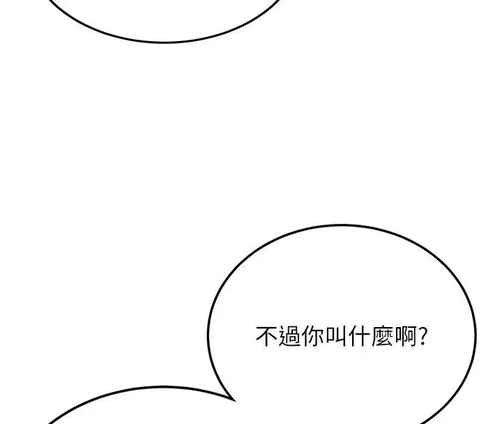 第7話-你喜歡我哪一點_