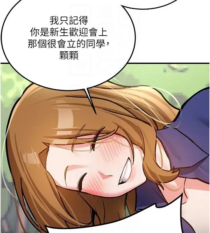 第7話-你喜歡我哪一點_