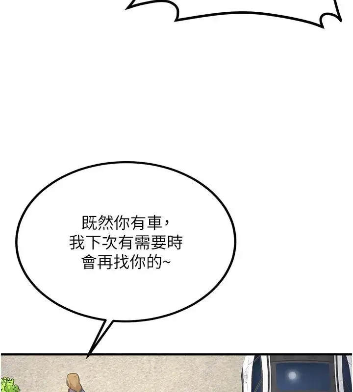 第7話-你喜歡我哪一點_