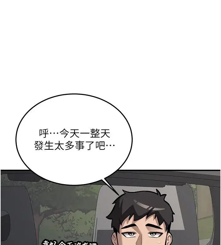 第7話-你喜歡我哪一點_