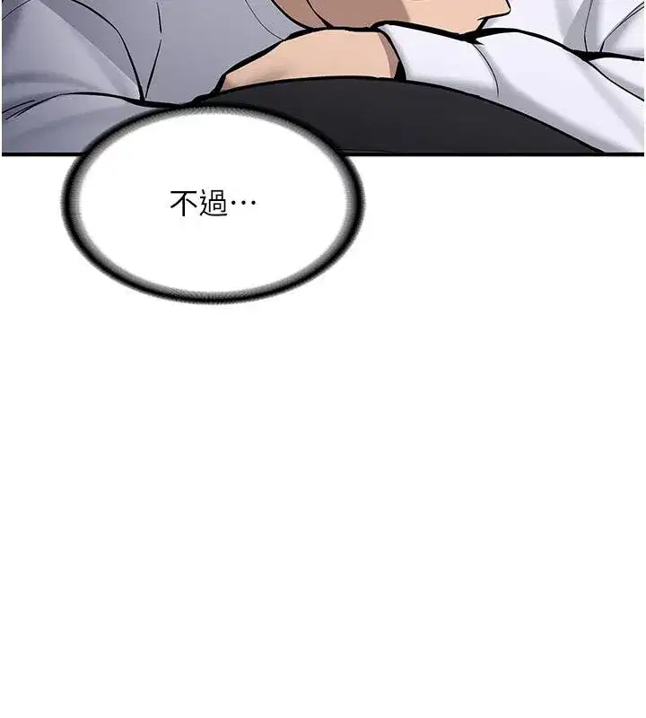 第7話-你喜歡我哪一點_