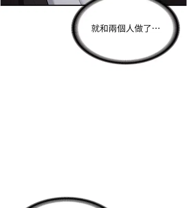 第7話-你喜歡我哪一點_