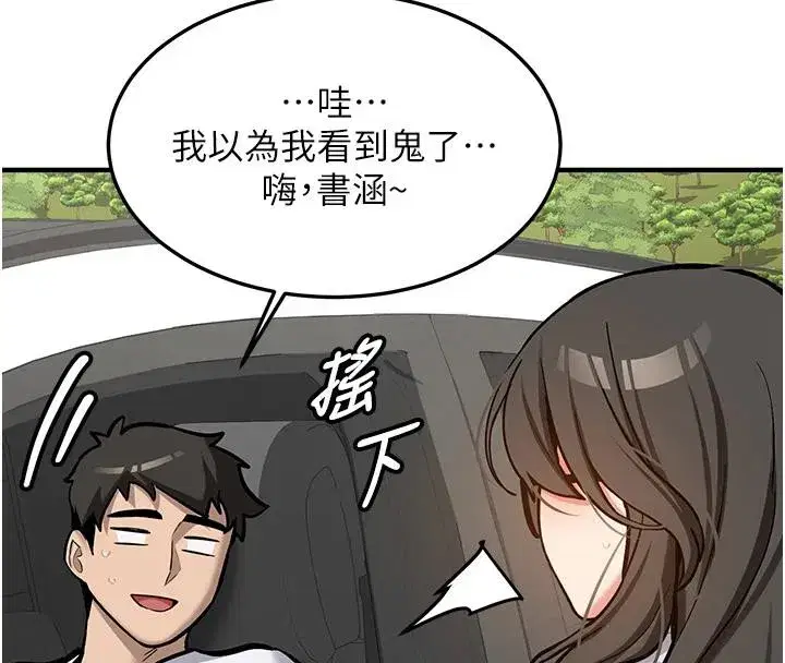 第7話-你喜歡我哪一點_